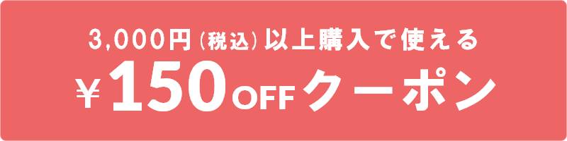 クーポンイメージ