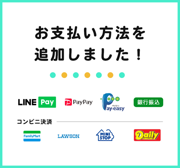 決済方法追加のお知らせ – いいものを安くワダツミ公式通販 決済方法追加のお知らせ – いいものを安くワダツミ公式通販