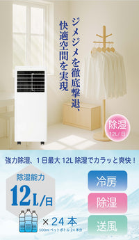 スポットクーラー 家庭用 0.9kW 工事不要 冷風 除湿 送風 24時間タイマー リモコン付き 排熱ダクト 窓パネル付き GE-AF2529E88WH