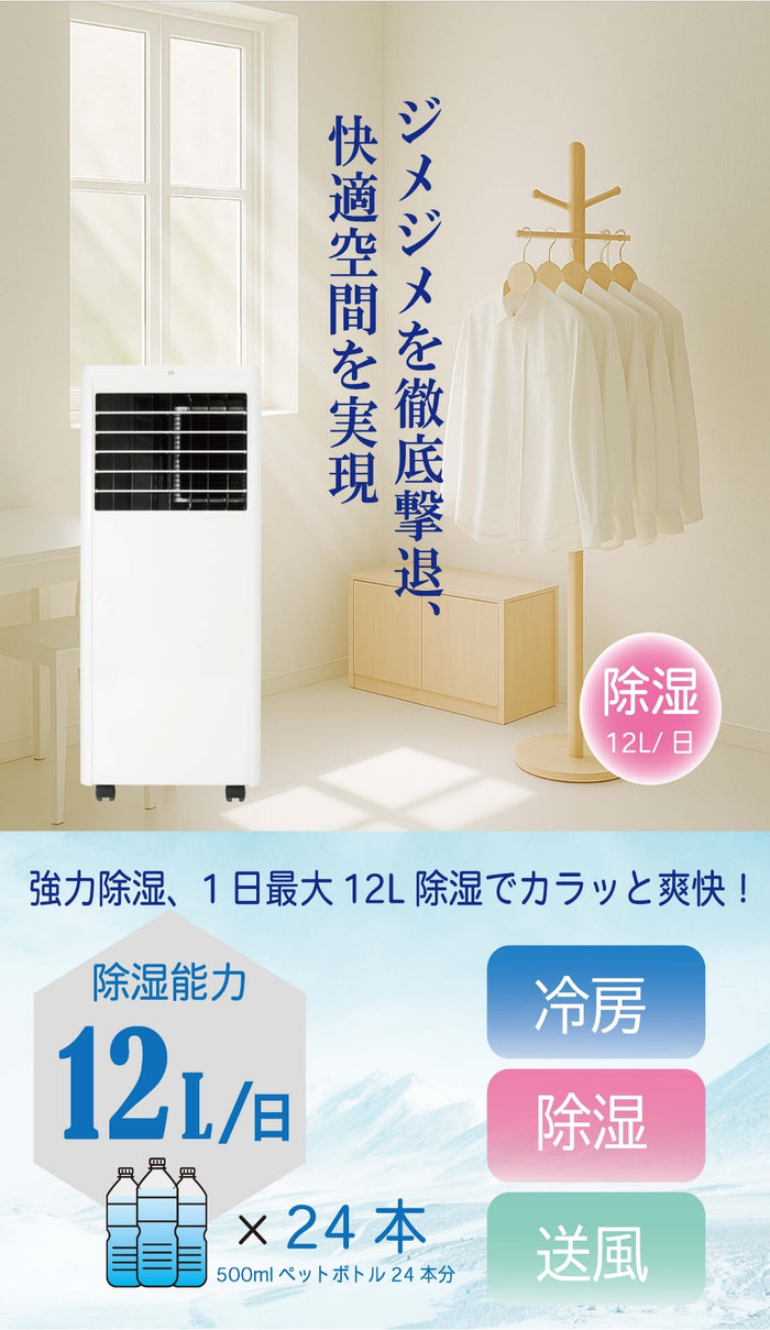 スポットクーラー 家庭用 0.9kW 工事不要 冷風 除湿 送風 24時間タイマー リモコン付き 排熱ダクト 窓パネル付き GE-AF2529E88WH
