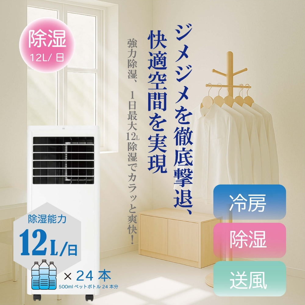スポットクーラー 家庭用 0.9kW 工事不要 冷風 除湿 送風 24時間タイマー リモコン付き 排熱ダクト 窓パネル付き GE-AF2529E88WH